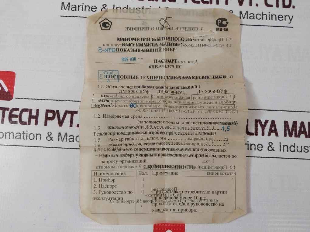 En 837.1 Pressure Gauge 0-60 Bar