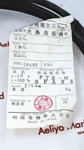 Terasaki Meiyo Ptr-m Resistance Bulb
