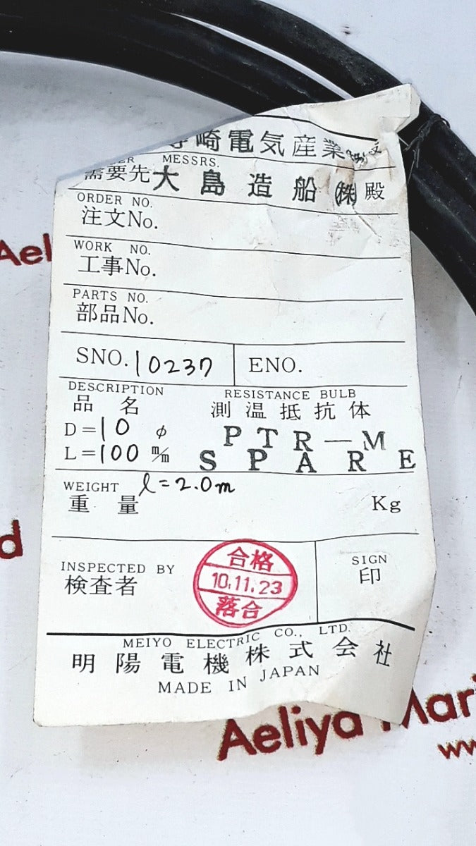 Terasaki Meiyo Ptr-m Resistance Bulb