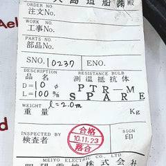 Terasaki Meiyo Ptr-m Resistance Bulb