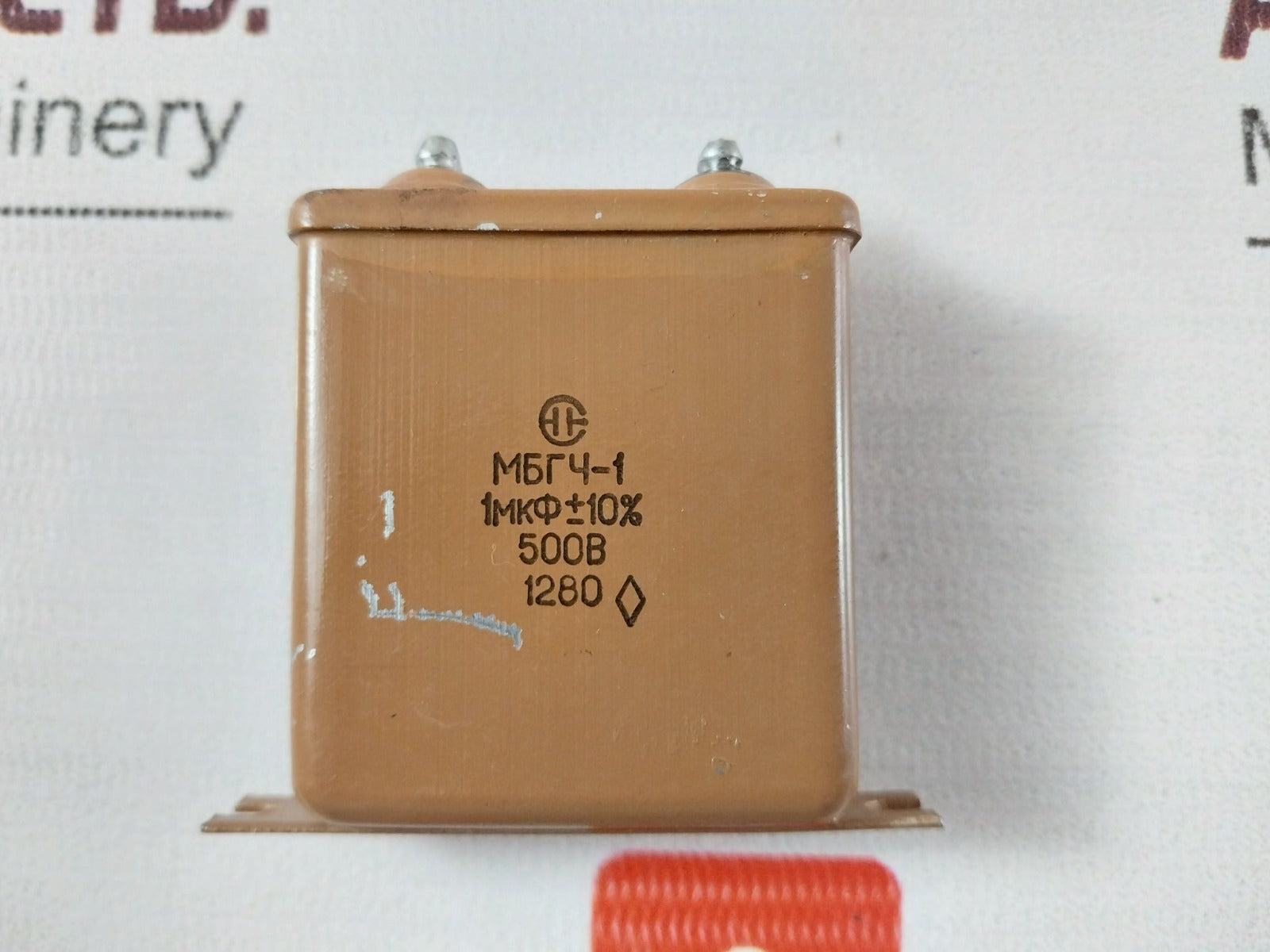 МБГЧ-1 1Mkȹ ±10%
