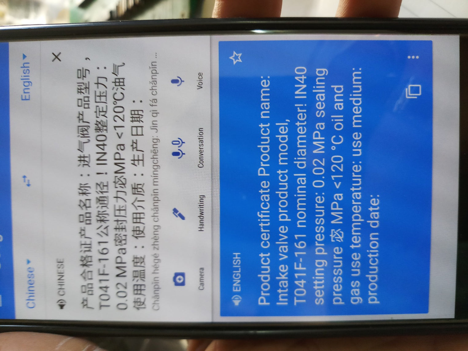 Intake Valve T041F-161