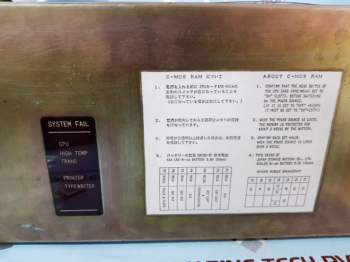 Jrcs sms-u103a control unit