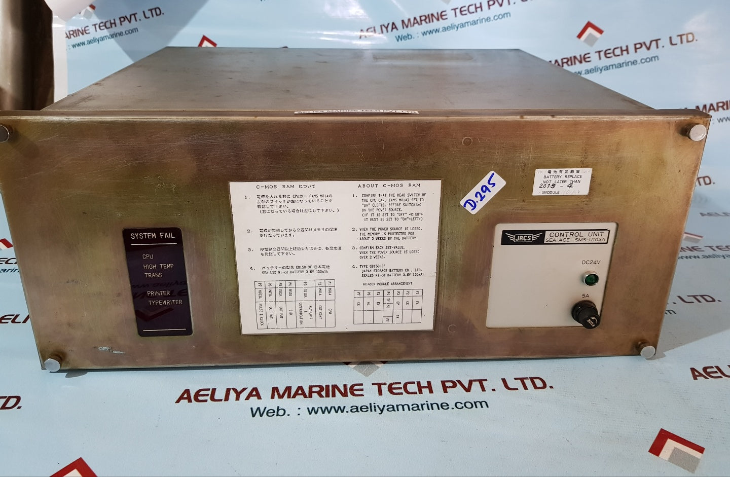 Jrcs sms-u103a control unit