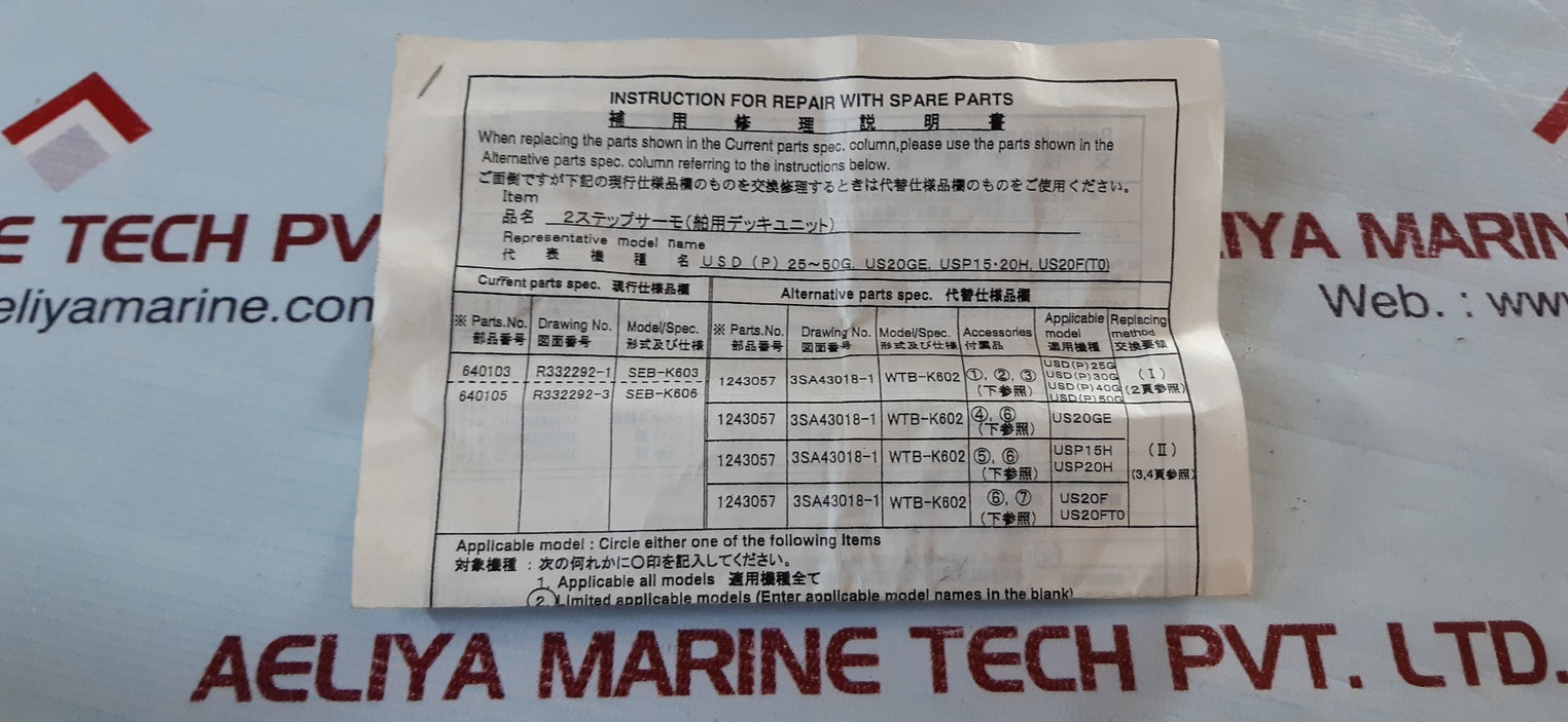 Saginomiya wtb-k602 thermostat