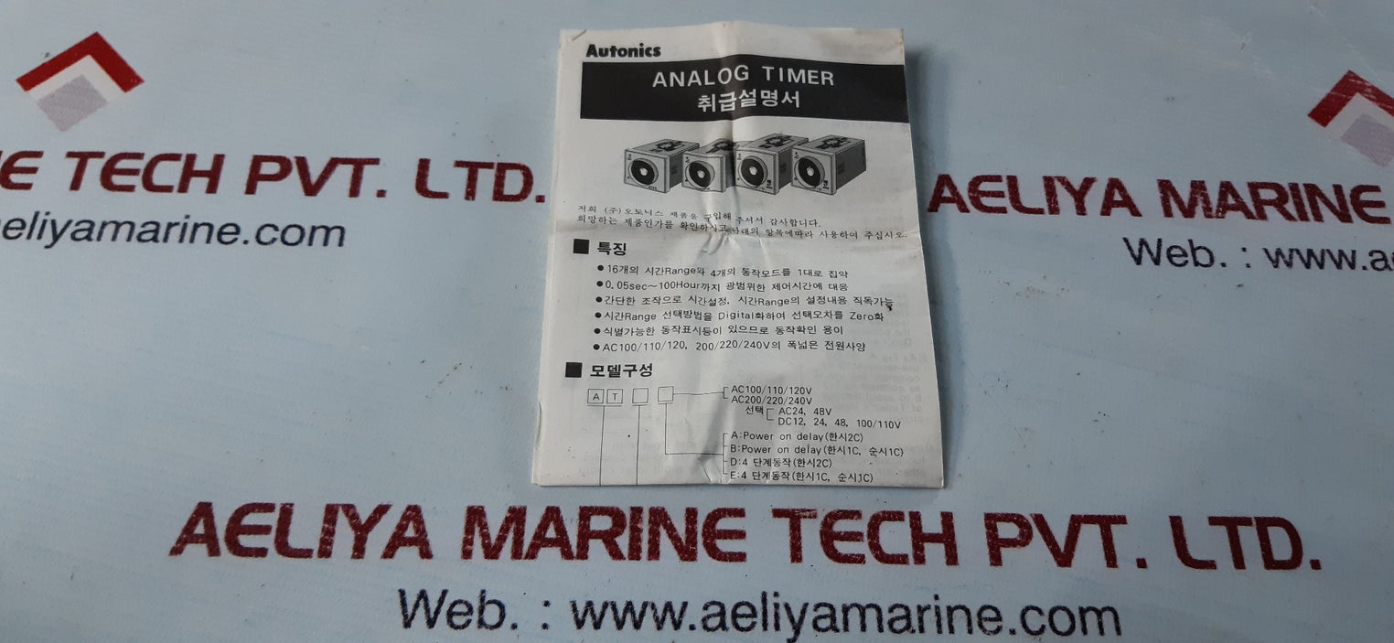Autonics at8a timer 220v 50/60hz