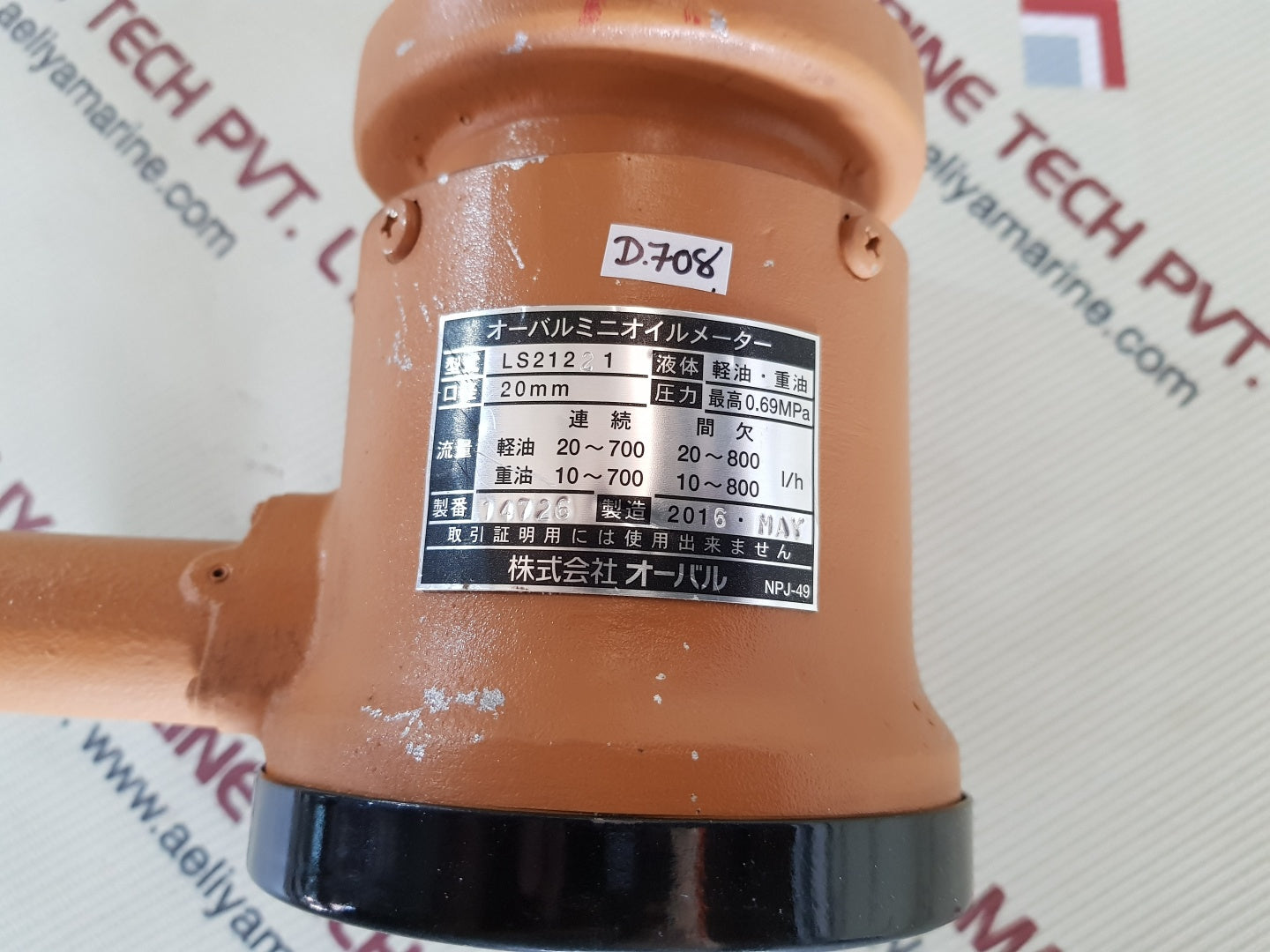 Oval ls21221 mini oil meter
