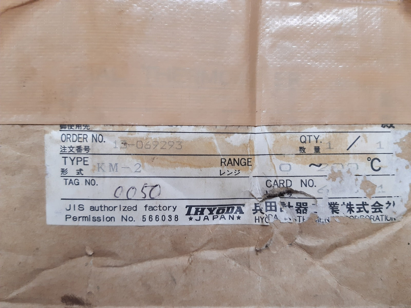 Hyoda km-2 thermal relay