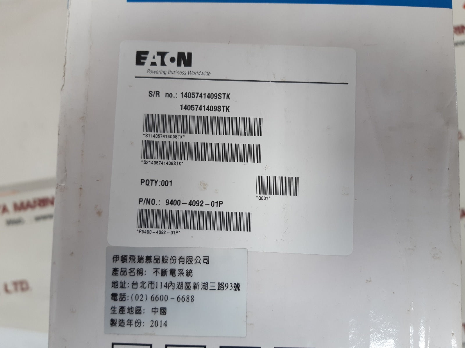 Eaton p9400-4092-01p ups power system 