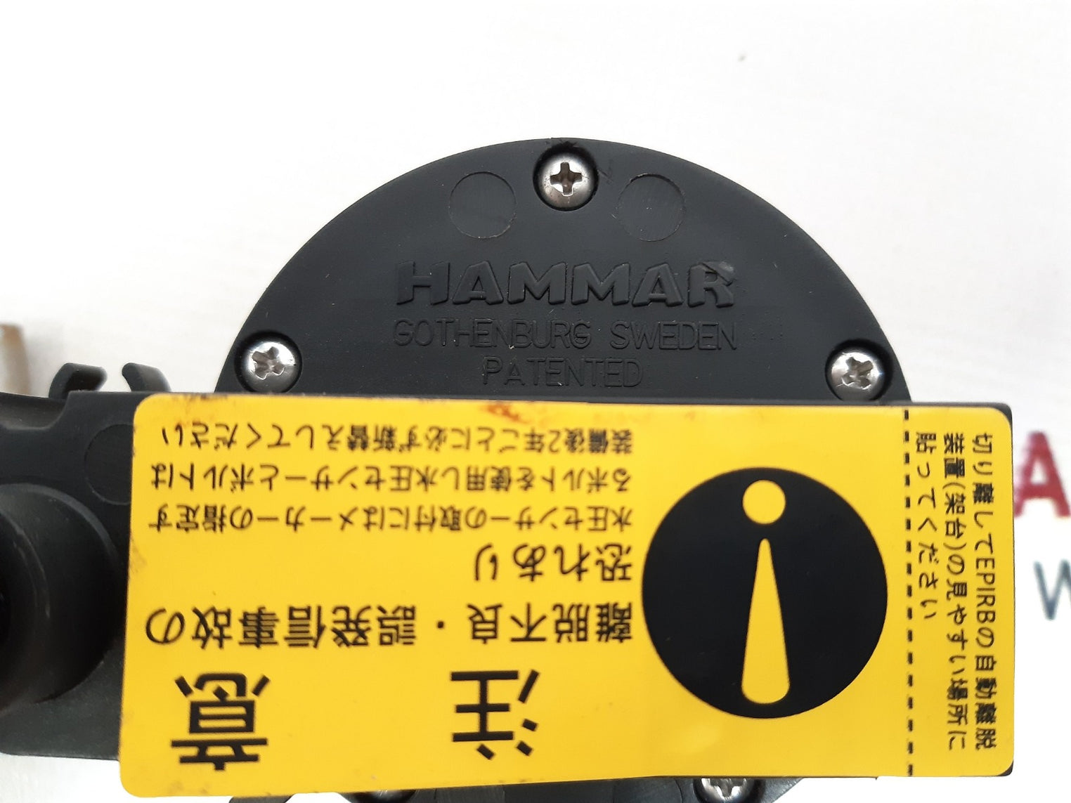 Hammar h20-yse hydrostatic release unit