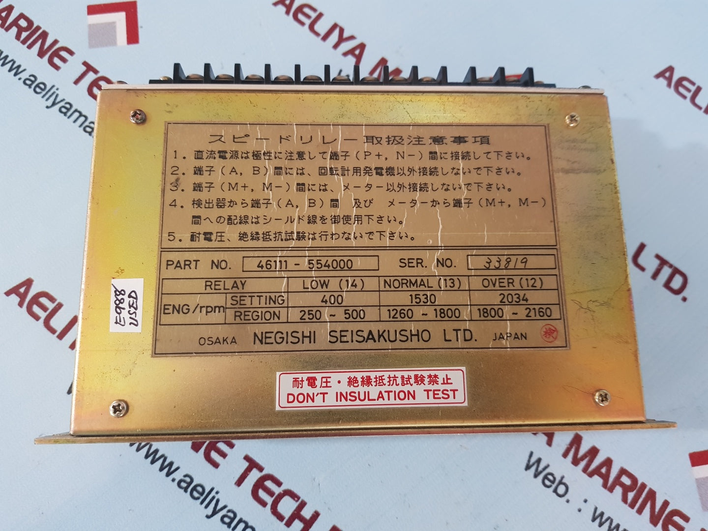 Negishi srt2 speed relay 46111-554000