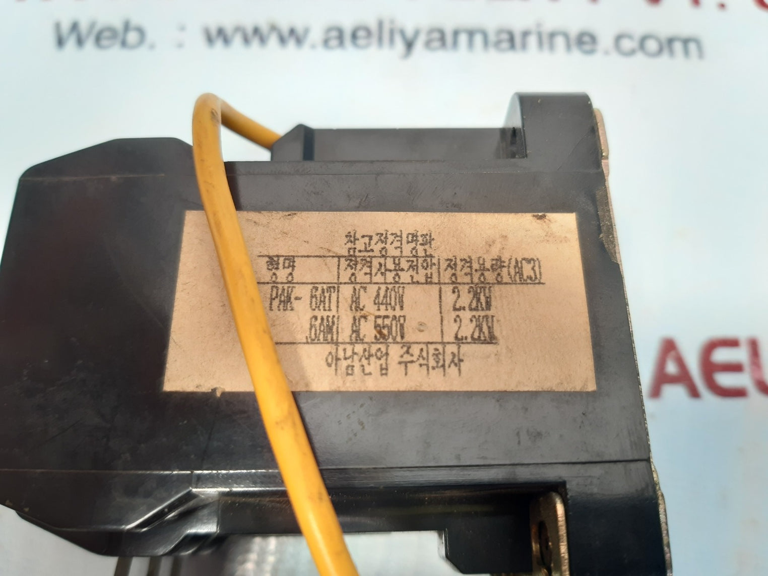 Anam Pak-6at magnetic starter 200~220v 50/60hz