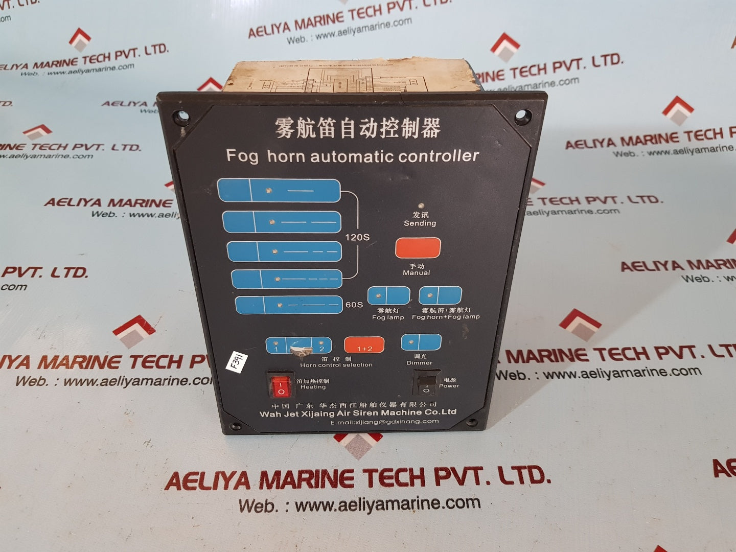 Wah jet xijaing air siren wdk-2 fog horn automatic controller