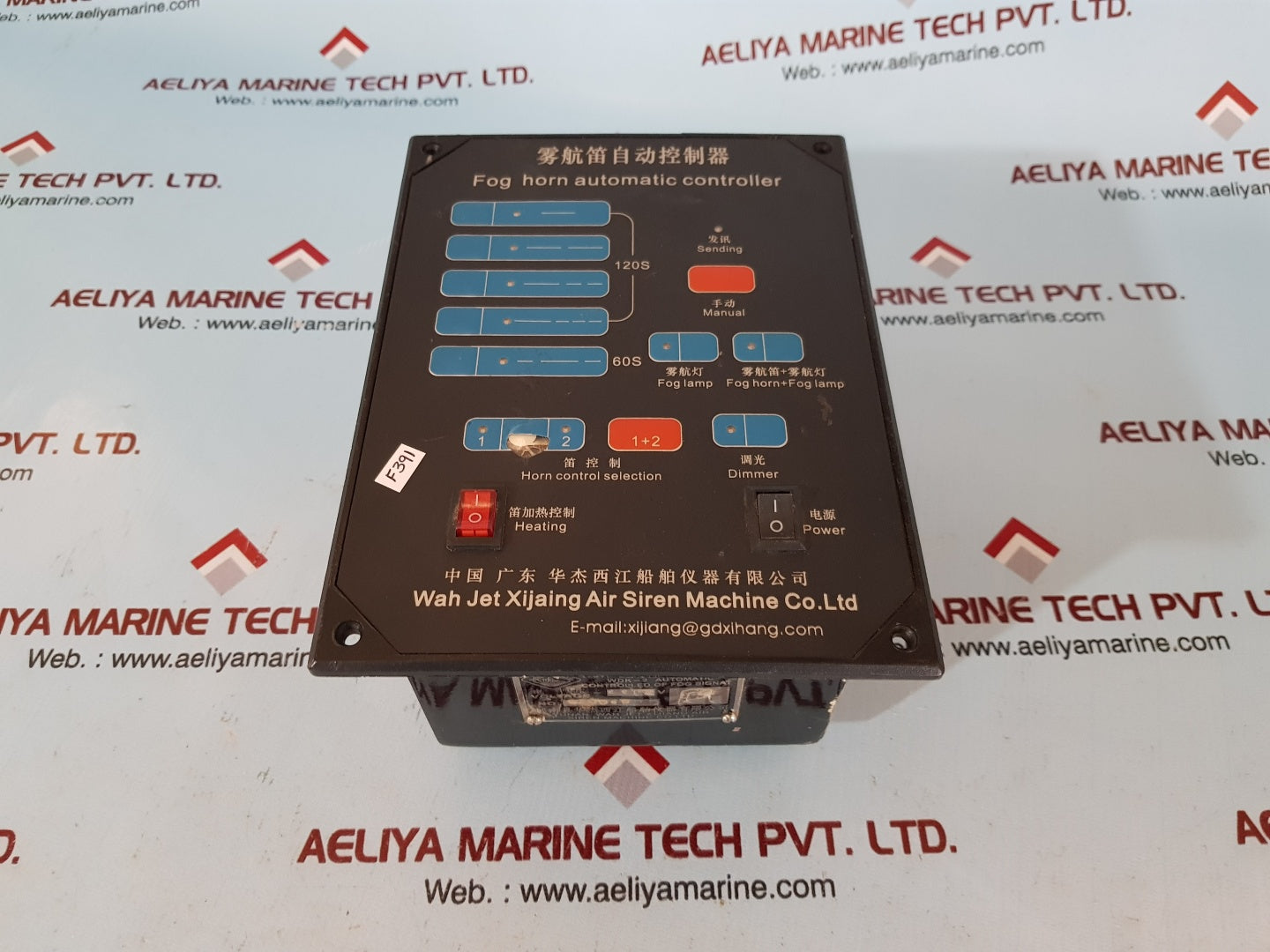 Wah jet xijaing air siren wdk-2 fog horn automatic controller