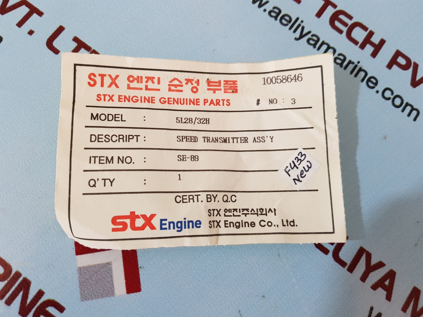 komeco se89 sensor