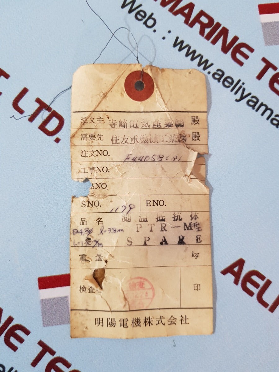 Terasaki meiyo ptr-m resistance bulb 100'c