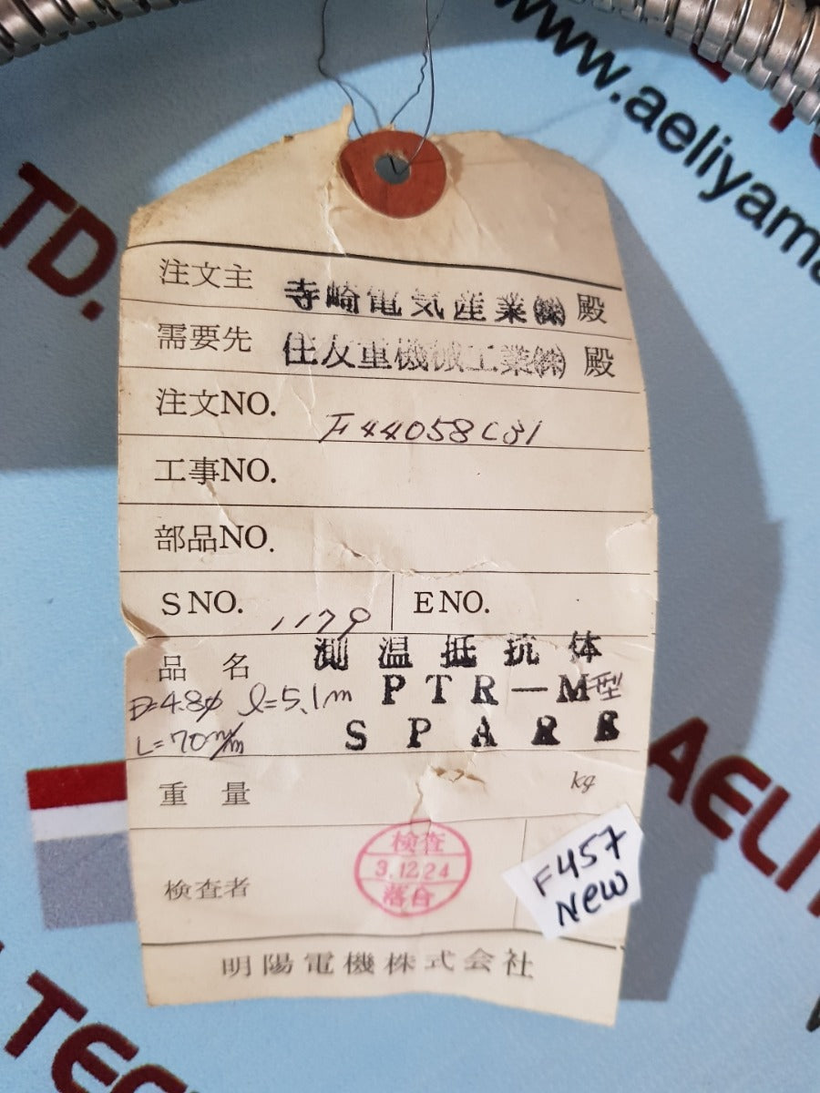 Terasaki meiyo ptr-m resistance bulb 5 ma