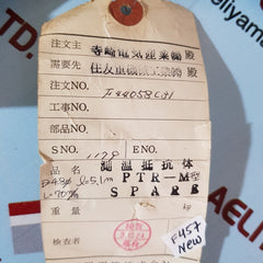 Terasaki meiyo ptr-m resistance bulb 5 ma