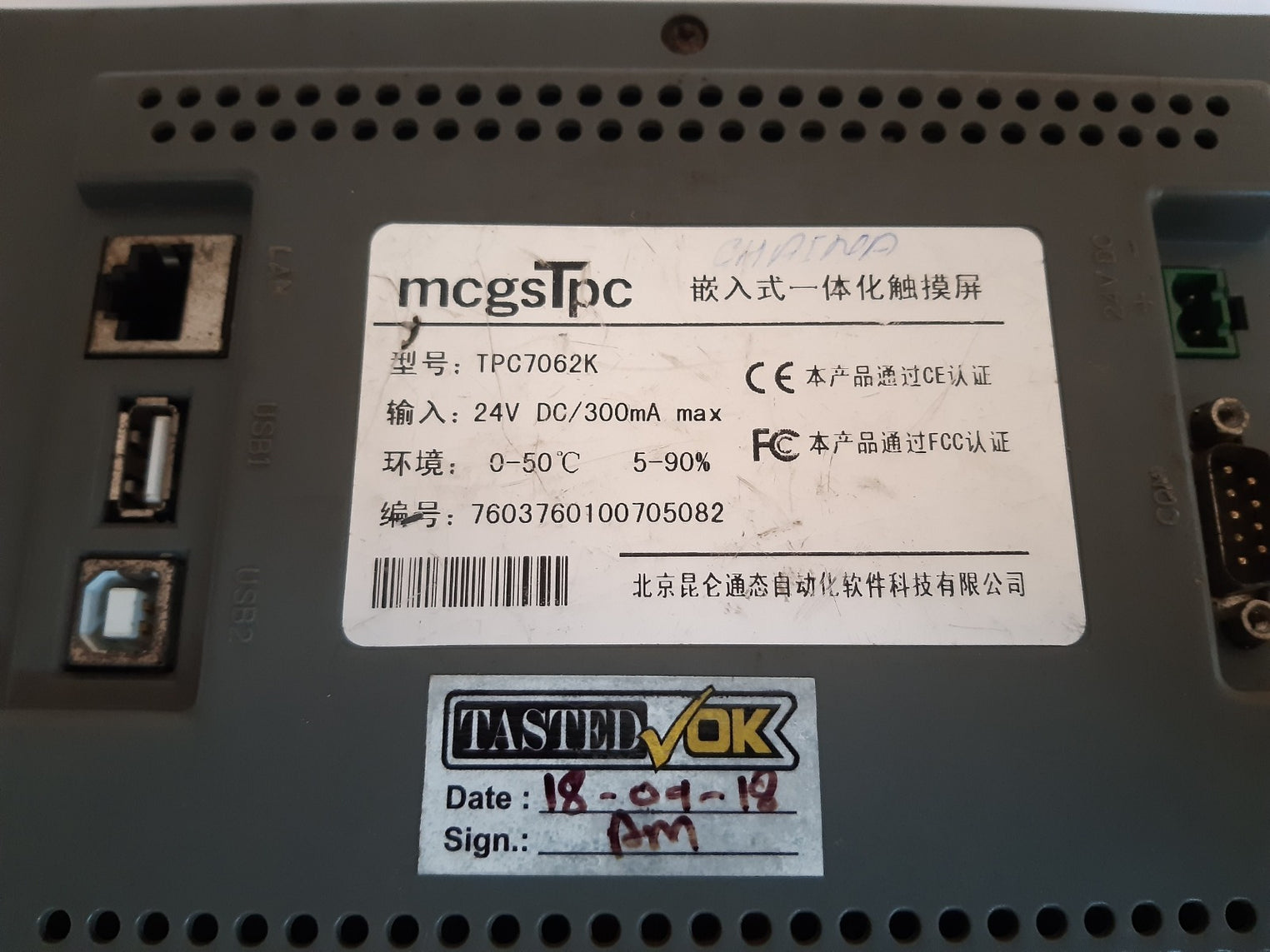 Mcgs tpc7062k touch screen panel