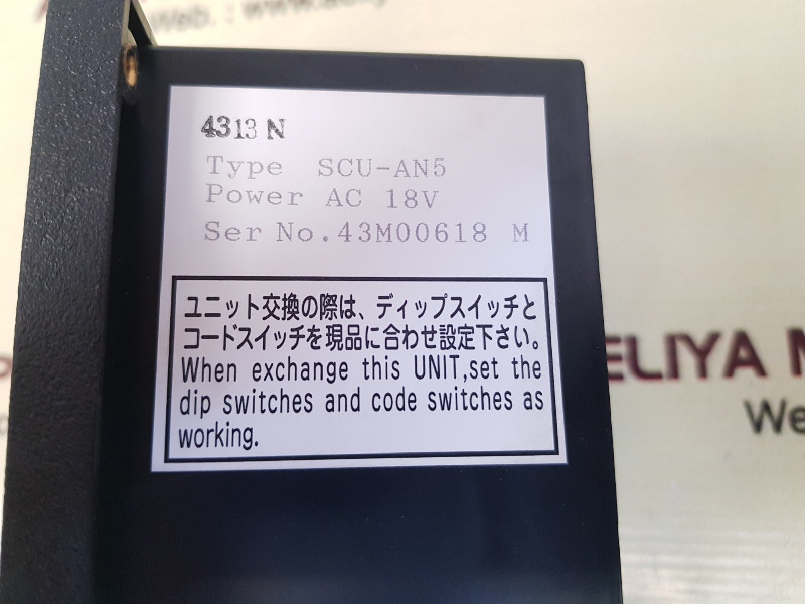 Jrcs scu-an5 starter control unit