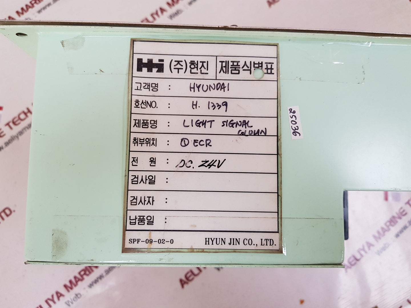 Hyun jin light signal column