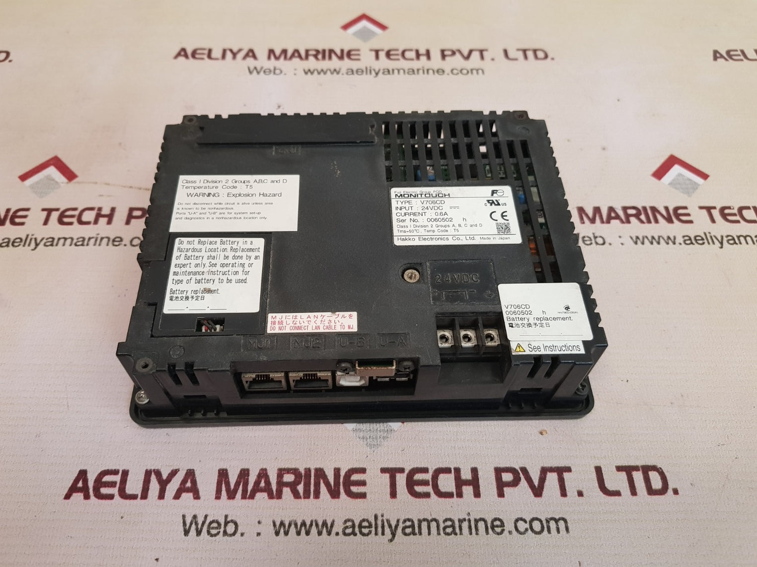 Hakoo electric v706cd touch screen display 