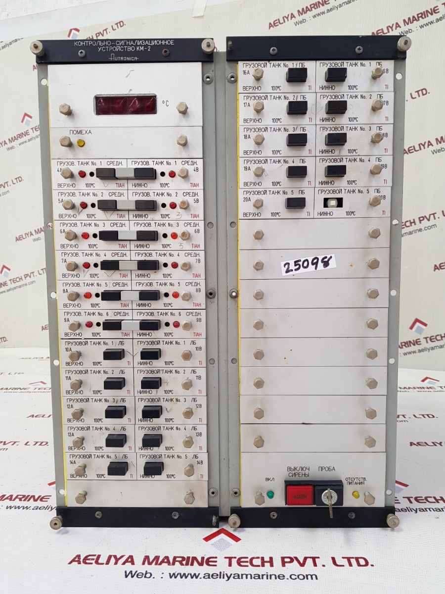 Autronica km-2/2x15-1 alarm and monitoring system