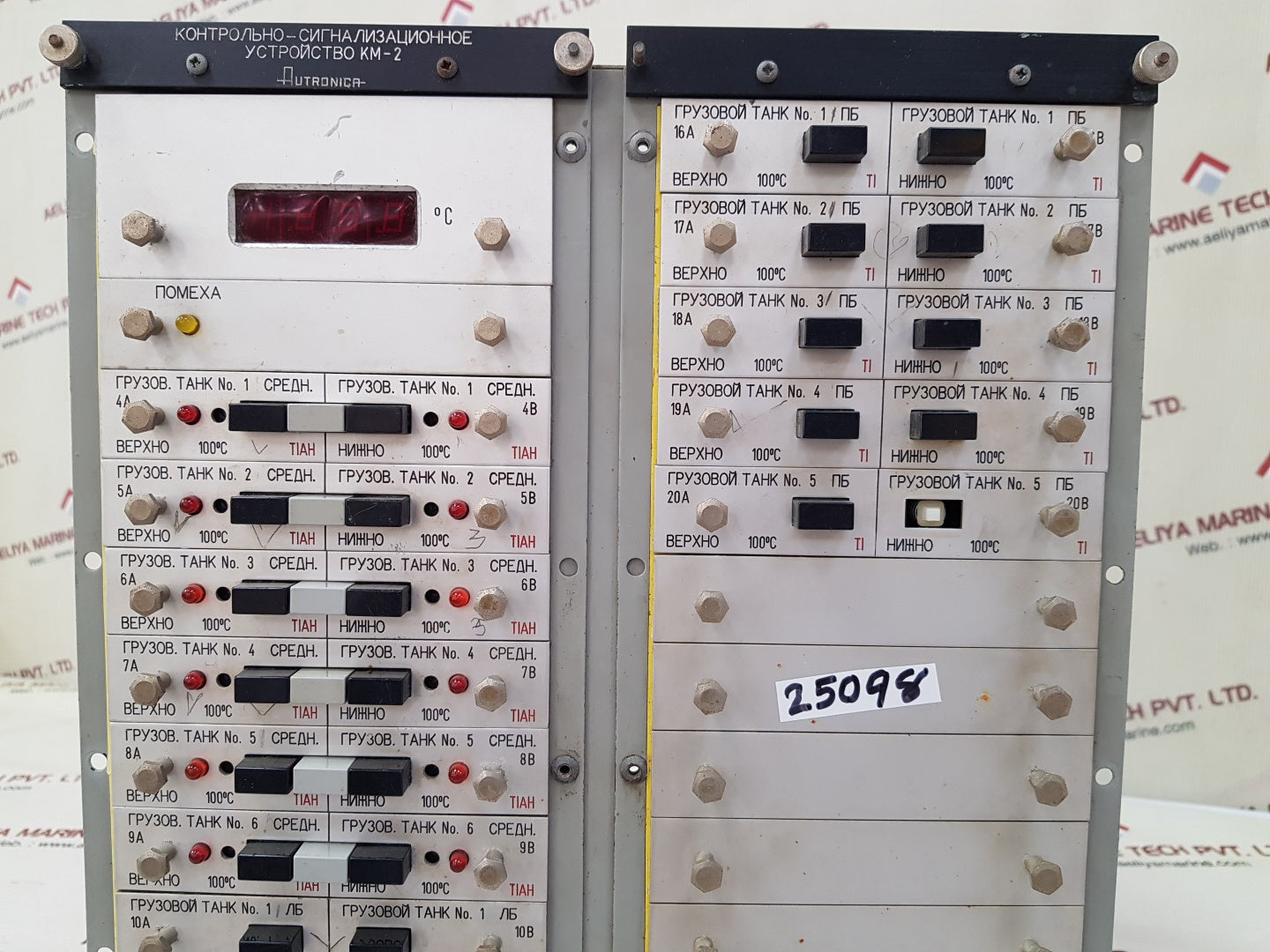 Autronica km-2/2x15-1 alarm and monitoring system