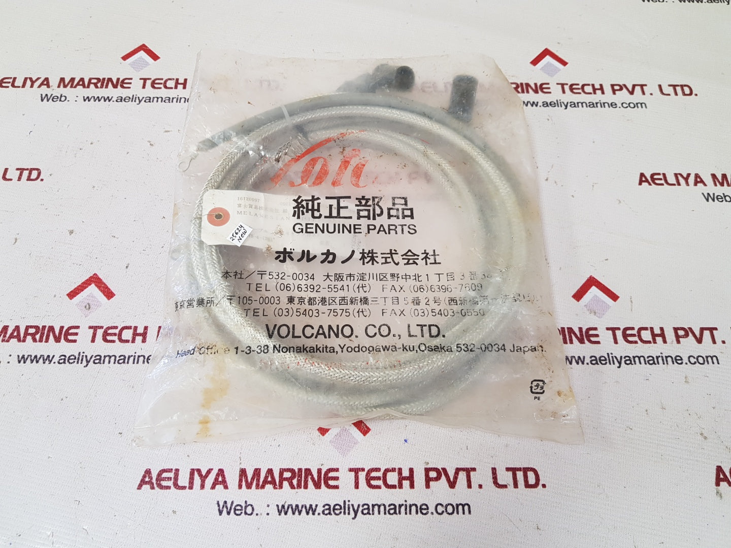 Volcano 644.02.00.050 high tension cable