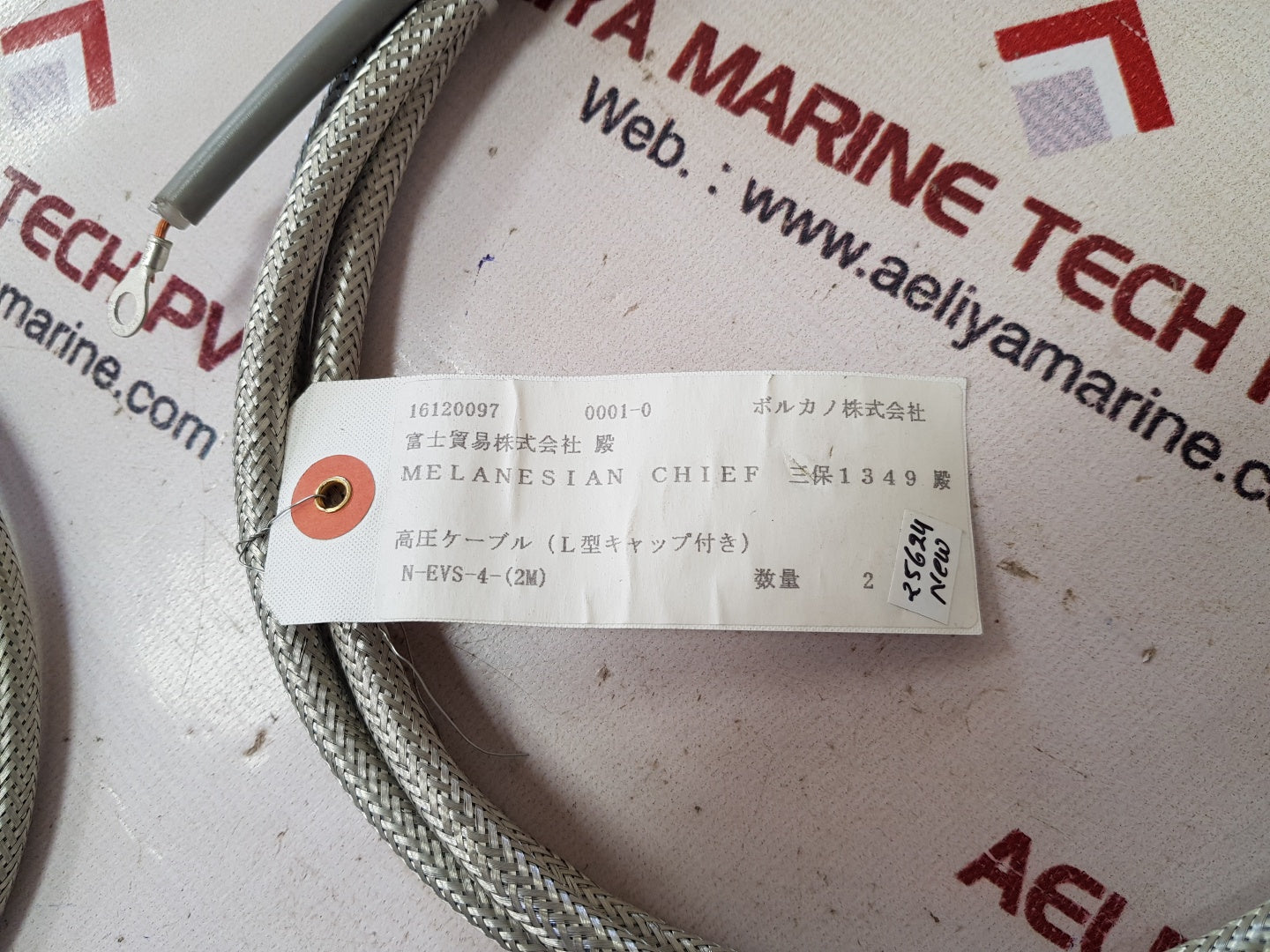 Volcano 644.02.00.050 high tension cable