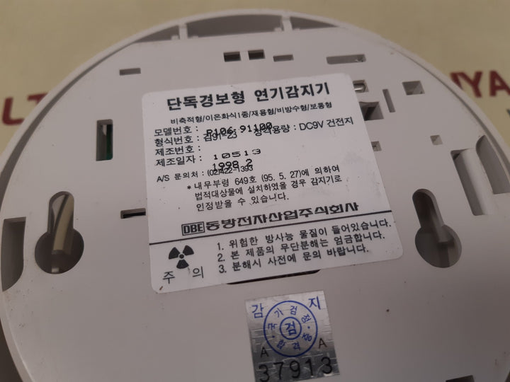 Dong Bang Electronic P106-91100 Smoke Detector Dc9V