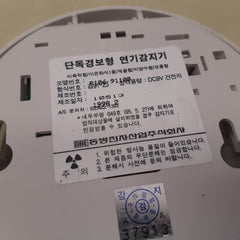Dong Bang Electronic P106-91100 Smoke Detector Dc9V