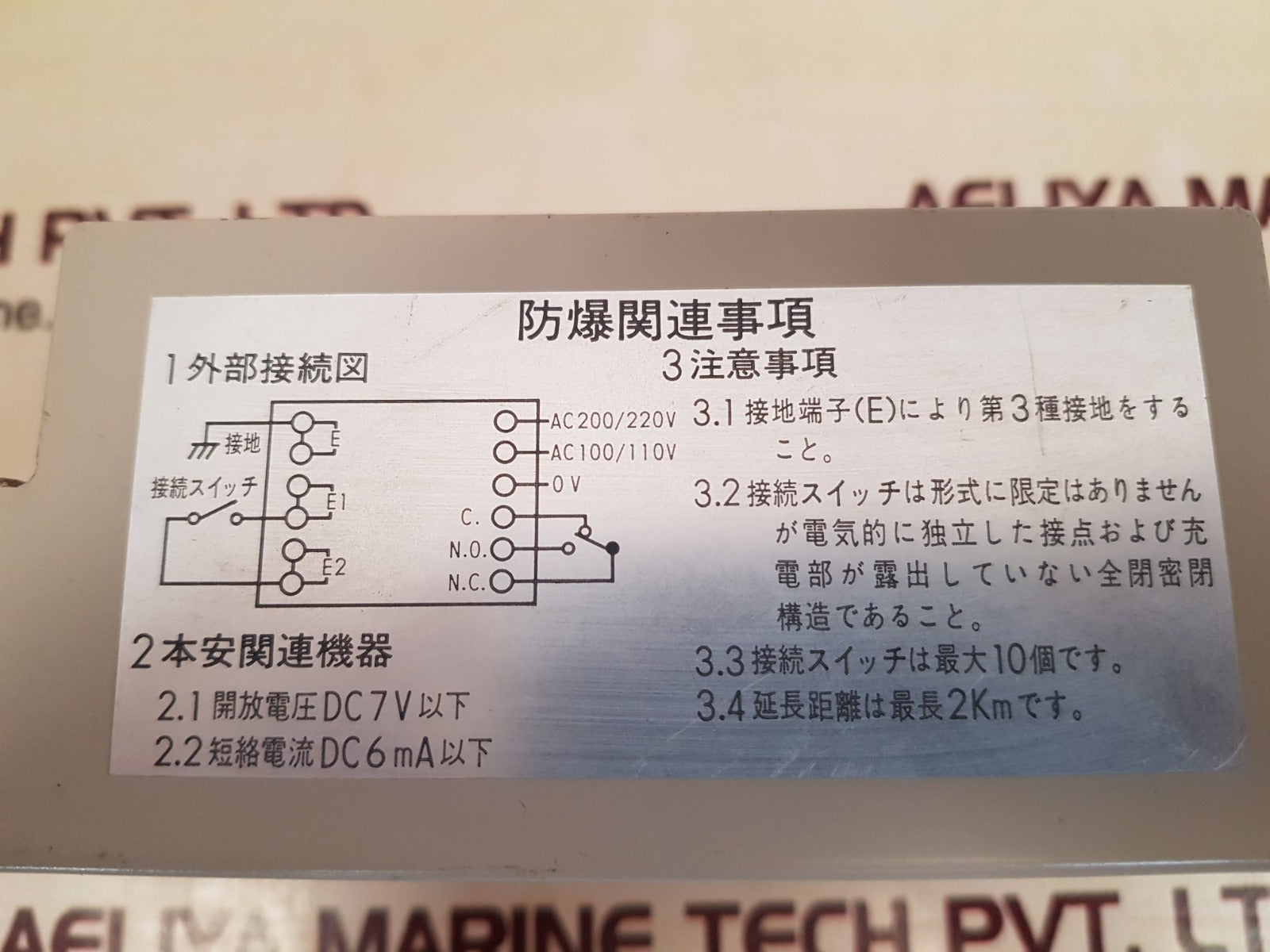 Omron tateisi fmu-n1 module 100/110/200/220 vac