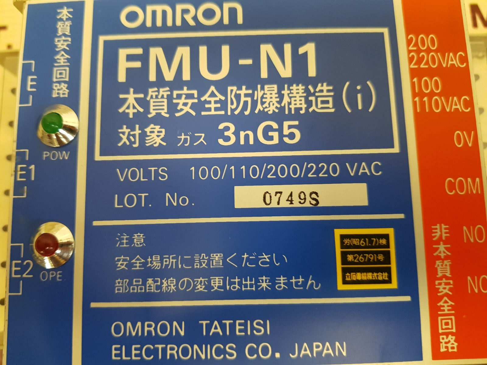 Omron tateisi fmu-n1 module 100/110/200/220 vac
