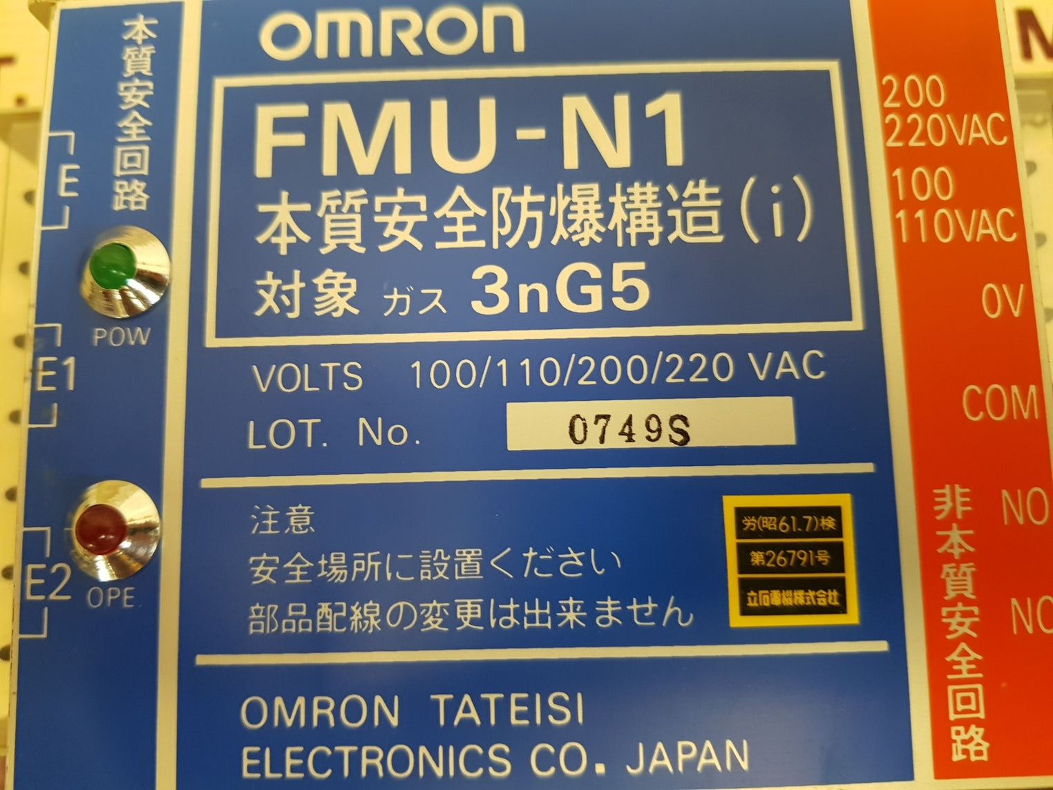 Omron tateisi fmu-n1 module 100/110/200/220 vac