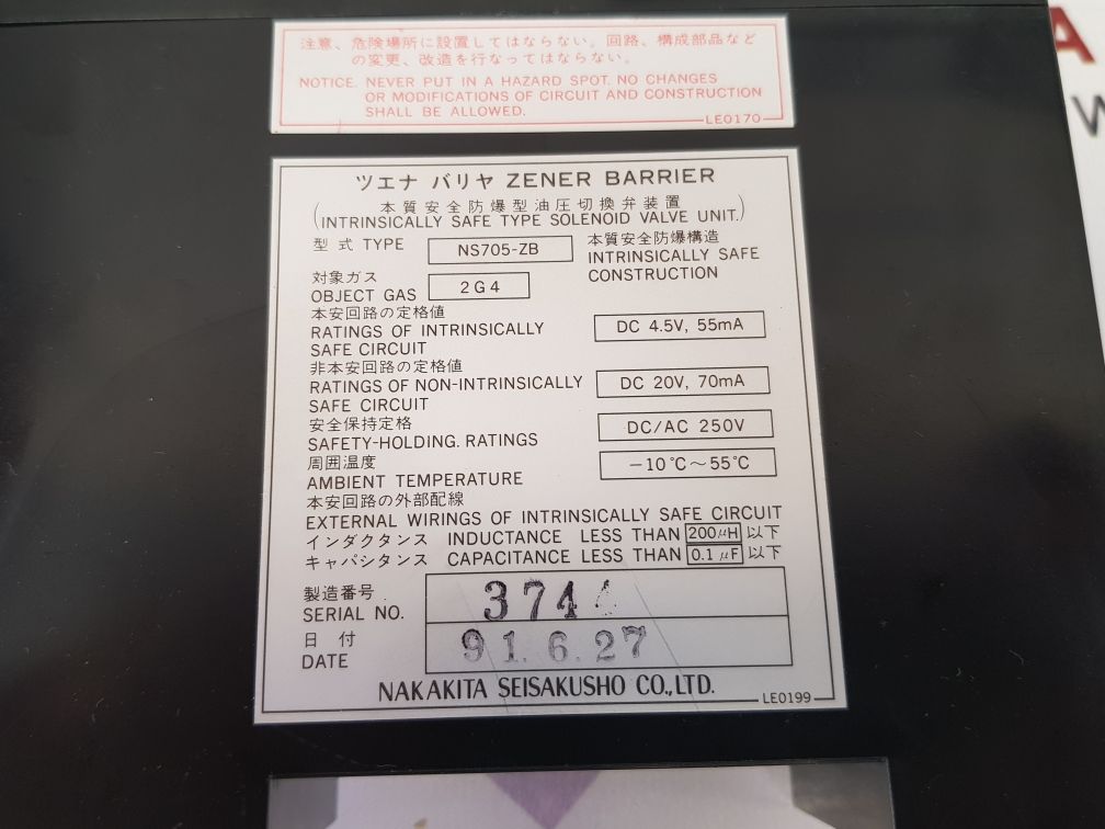 Nakakita ns705-zb zener barrier
