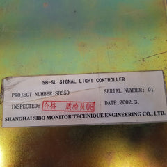 Shanghai Sibo sb-sl signal light controller 