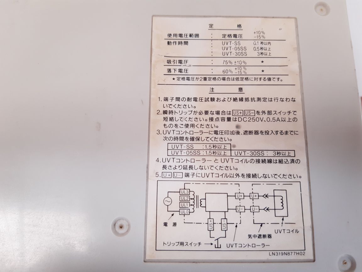 Mitsubishi uvt-05ss uvt controller ucon-saea123t-05