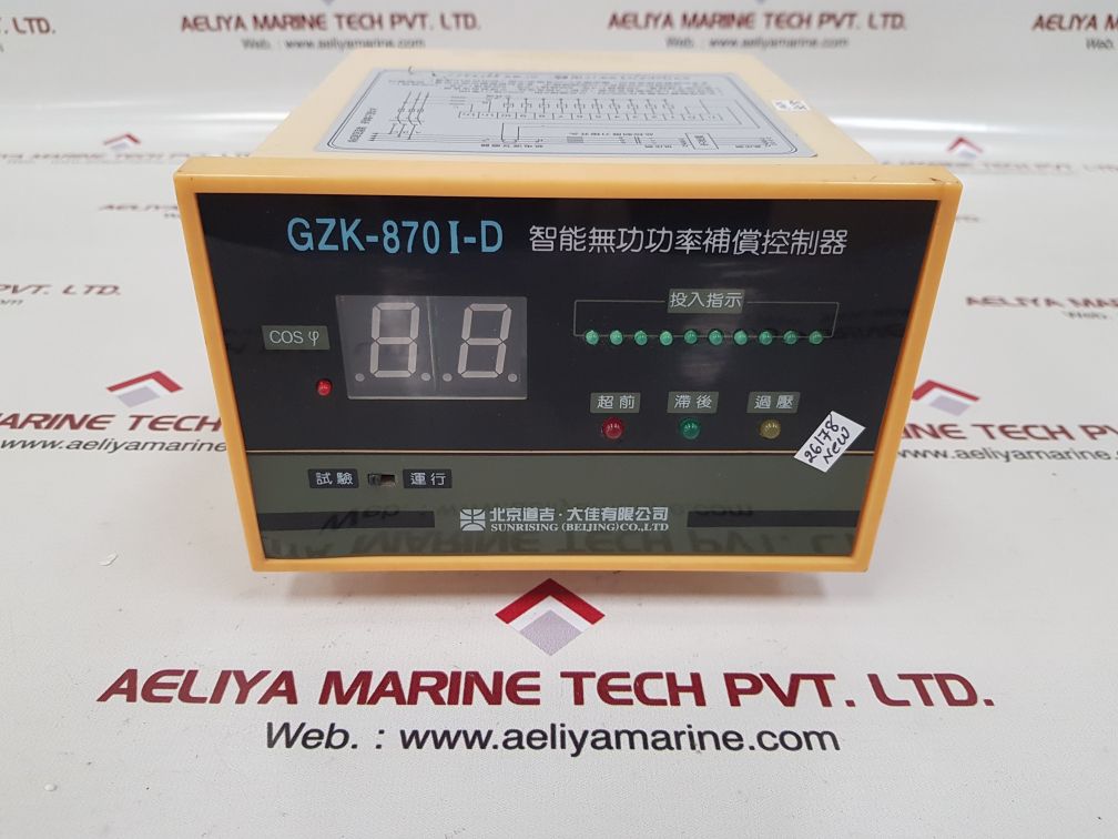 Sunrising gzk-870i-d intelligent reactive power compensation controller
