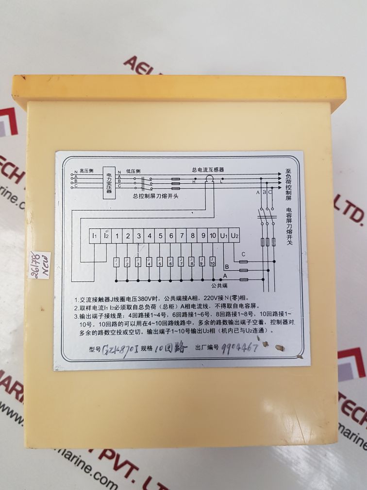 Sunrising gzk-870i-d intelligent reactive power compensation controller
