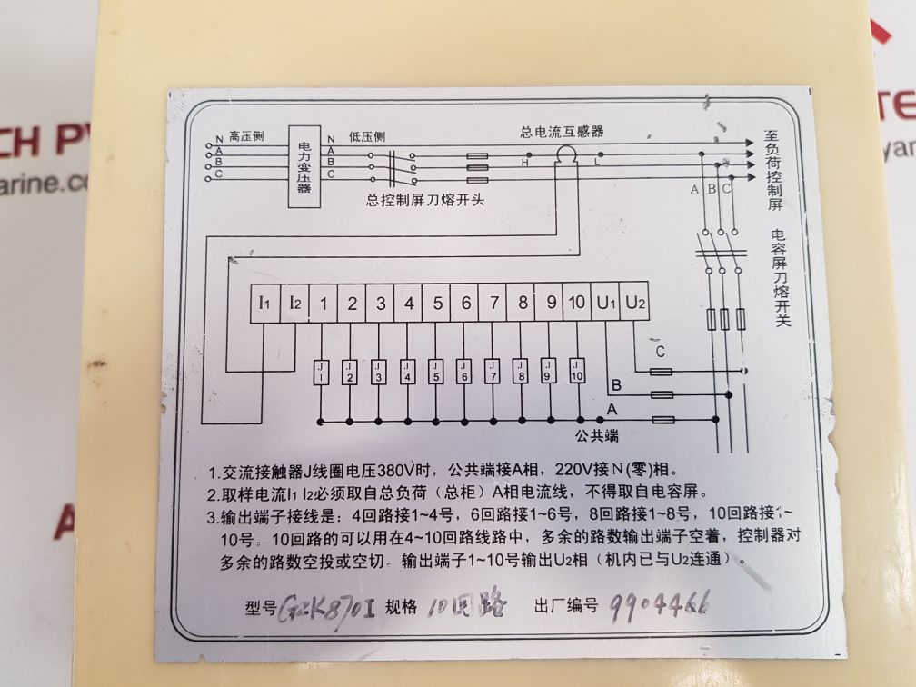 Sunrising gzk-870 i-d intelligent reactive power compensation controller Used 