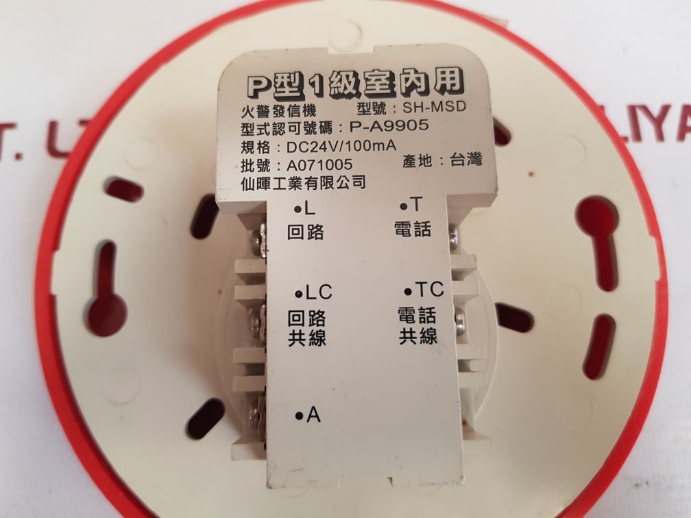 Fire alarm transmitter sh-msd