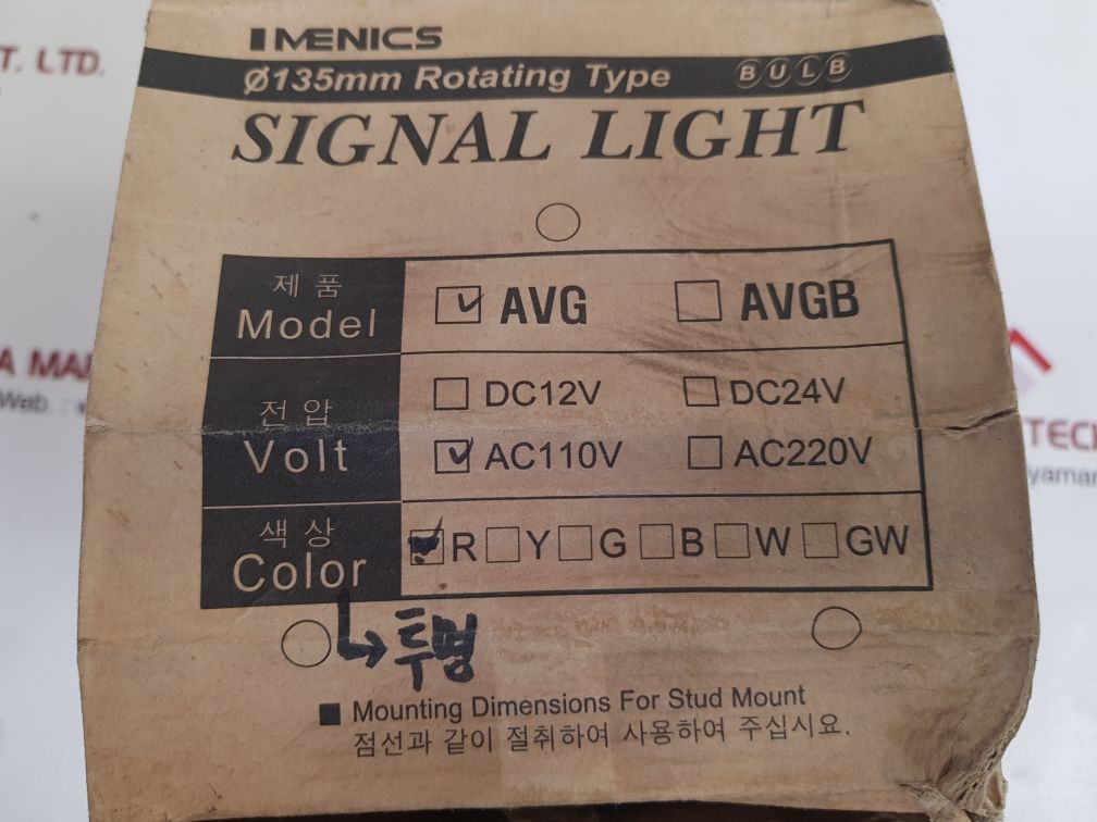 Menics avg-110 signal light