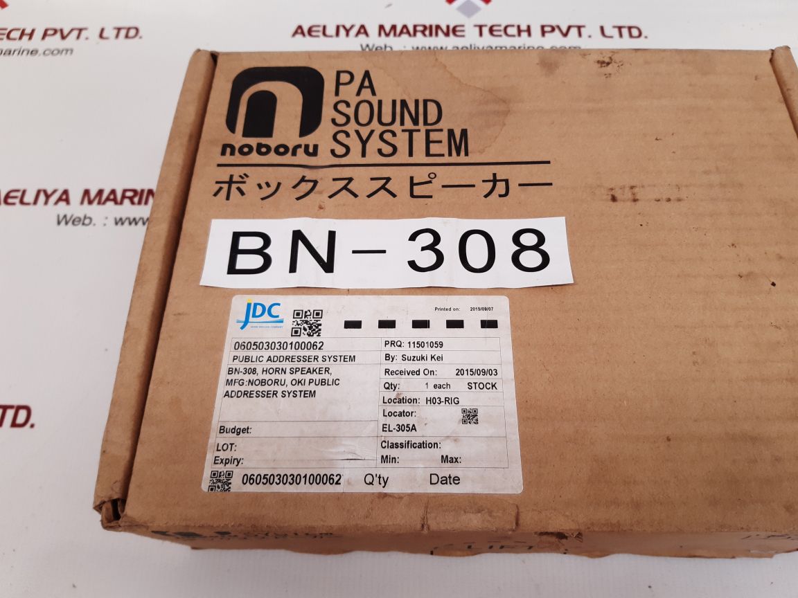 Noboru electric bn-308 horn speaker
