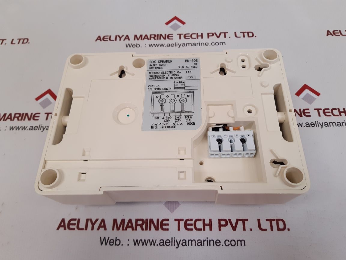 Noboru electric bn-308 horn speaker
