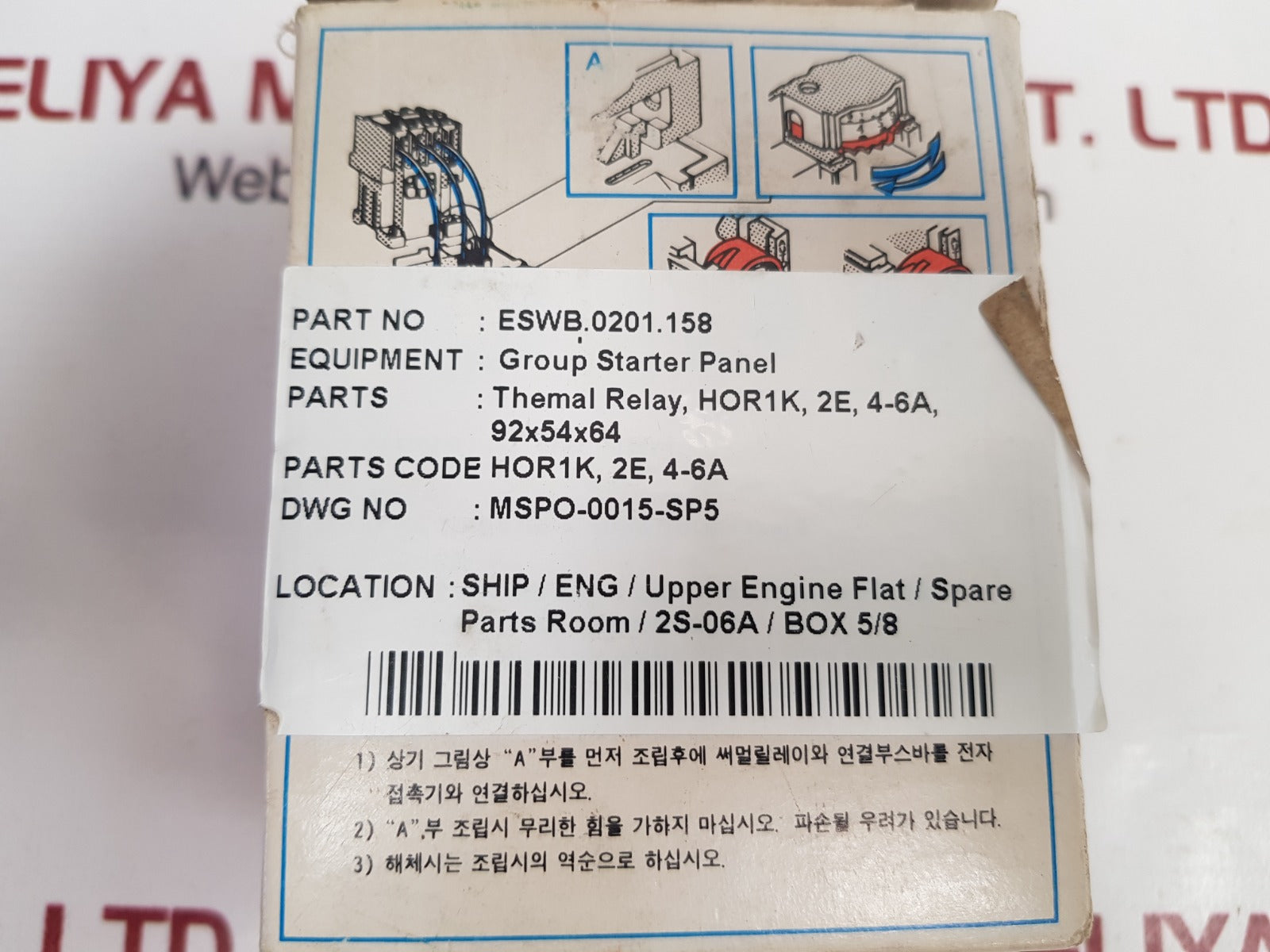 Hyundai hor 1k 1.6 terminal overload relay used

