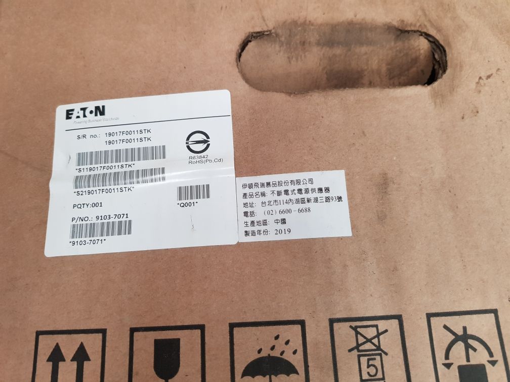 Eaton c-2000f power system 9103-7071
