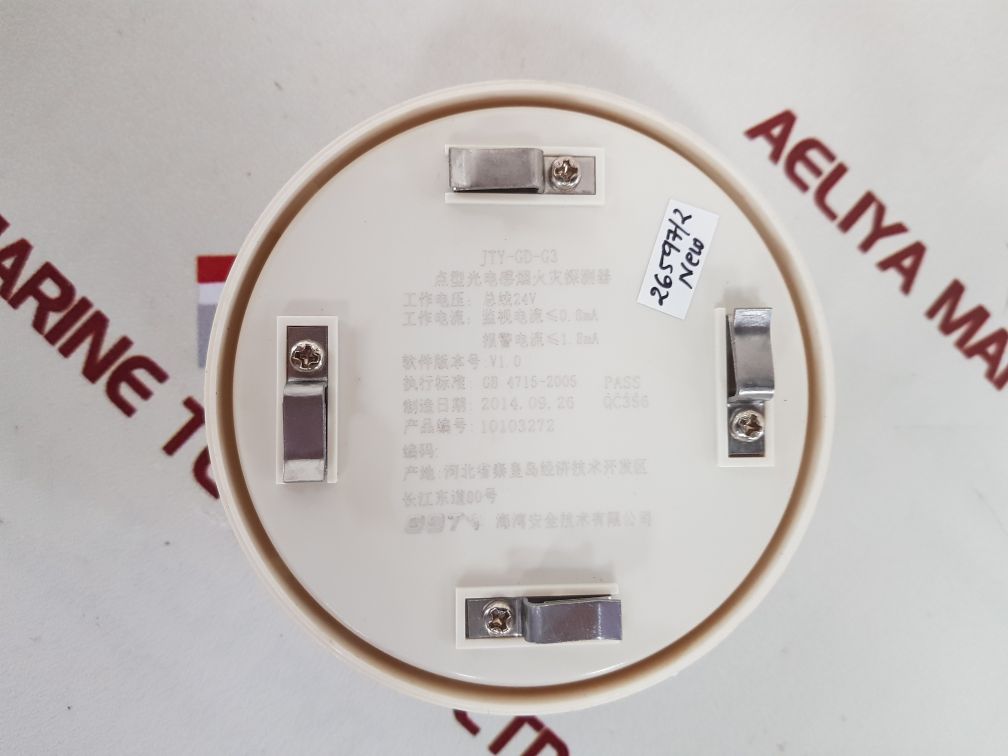 Gst jty-gd-g3 smoke detector