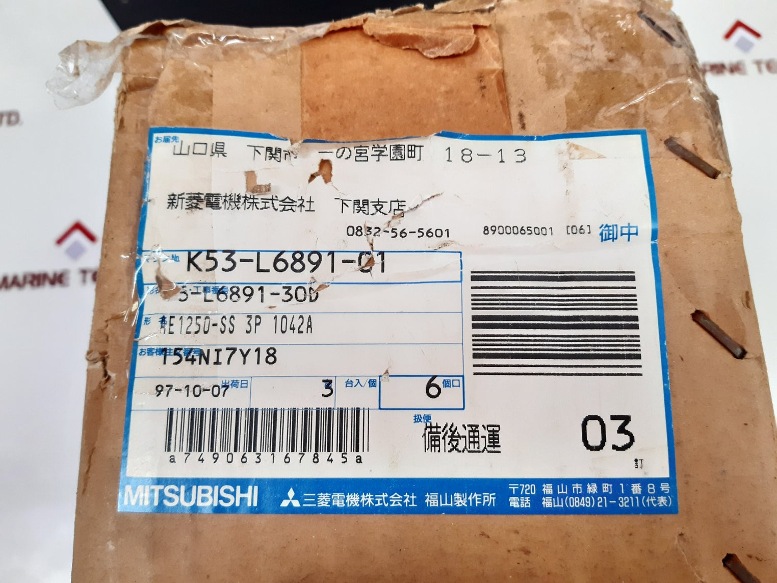 Mitsubishi 5A Adapter Y-5 Accessory For Ae-ss/Sh Air Circuit Breaker