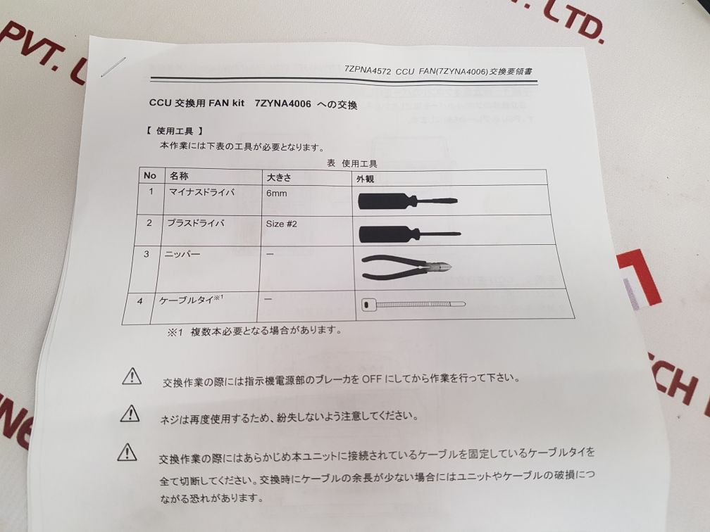 Sanyo Denki 109R0812G424 Fan